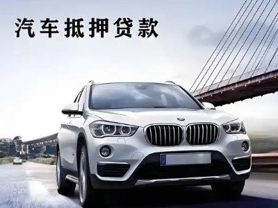 南郊企业贷款办理流程