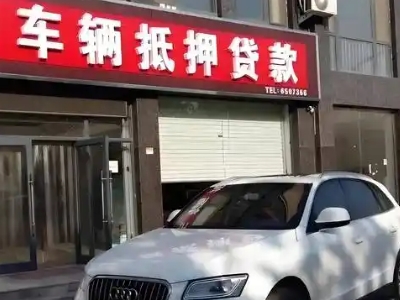 南郊土地抵押贷款的条件是什么？