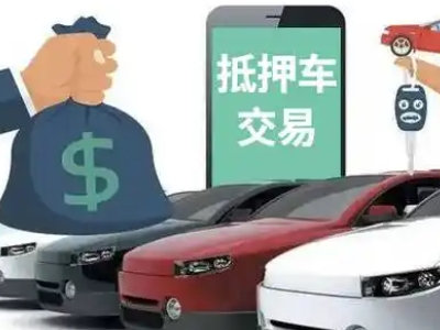 南郊公司抵押贷款需要什么手续和条件