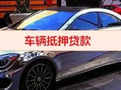 南郊厂房抵押贷款申请条件、利率和还款方式等详细分享
