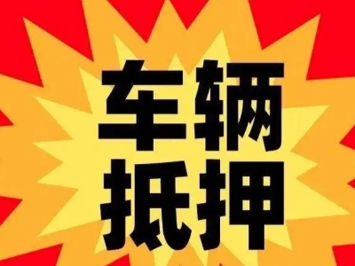 今年南郊企业贷款利息多少？