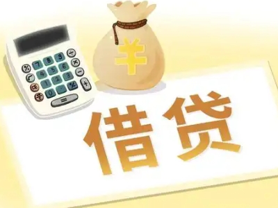 南郊企业税票贷全攻略：申请条件、材料、流程